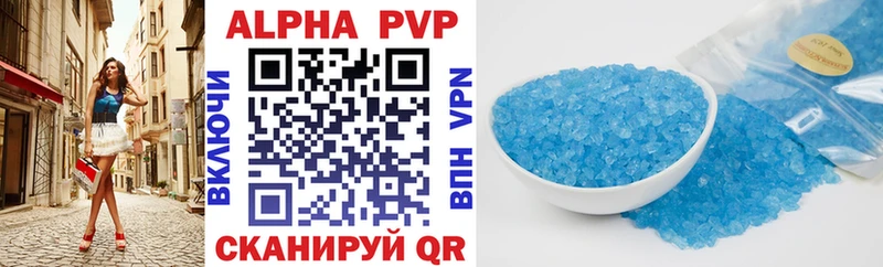 Купить где  Калязин  A PVP VHQ 