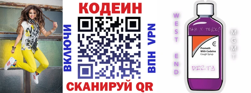 Кодеин Purple Drank  Купить закладки  Калязин 