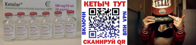Кетамин ketamine  Купить где  Калязин 
