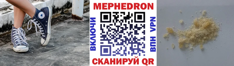 Меф VHQ  Купить закладки  Калязин 