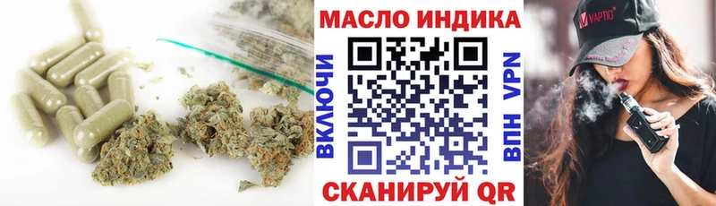 Купить  Калязин  ТГК концентрат 